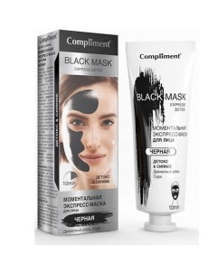 Моментальная экспресс-маска для лица Black Mask 80 Compliment