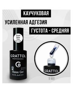 База каучуковая для гель лака Роял Grattol