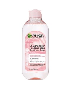 Мицеллярная Розовая вода, Очищение+Сияние Skin Naturals Garnier