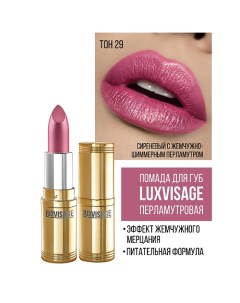 Губная помада Luxvisage