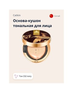 Основа кушон тональная для лица BB CUSIHION Catkin