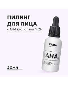 Пилинг для лица от пигментации с aha-кислотами 30.0 Likato