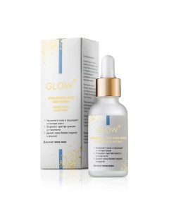 Сыворотка для лица с гиалуроновой кислотой увлажняющая 30.0 Glow 24k gold care