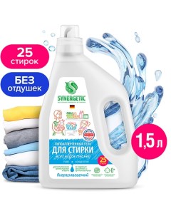 Гель для стирки всех видов белья Pure концентрат 1500.0 Synergetic