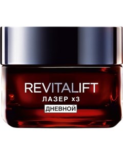 Дневной антивозрастной крем против морщин для лица Revitalift Лазер х3 L'oreal paris