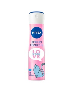 Дезодорант-антиперспирант спрей LOVE Be Trendy Нежная Свежесть Nivea