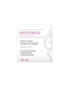 Ночной питательный крем Antistress Loren cosmetic