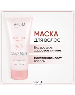 VON-U Маска для волос с экстрактом шелка 5 в 1 восстанавливающий 200.0 Vonu