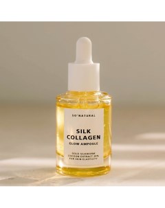 Ампульная сыворотка Silk Collagen Glow Ampoule 30.0 So natural