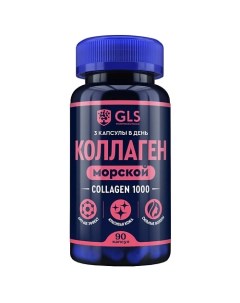 БАД к пище "Коллаген 1000" Gls pharmaceuticals