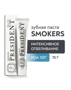 Зубная паста Smokers (RDA 120) 75.0 President