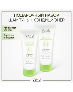 VON-U Подарочный набор для волос (Шампунь+ Кондиционер) Green Tea Vonu