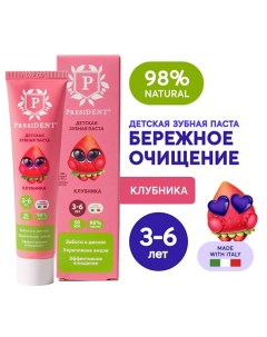 Детская зубная паста Клубника 3-6 (RDA 50) 43.0 President