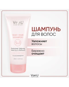 VON-U Шампунь для поврежденных волос восстанавливающий Silky Hair 5 в 1 200.0 Vonu