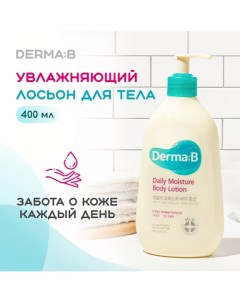 Лосьон для тела 36.0 Derma:b