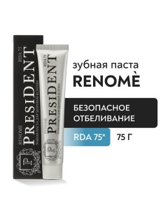 Зубная паста Renome (RDA 75) 75.0 President