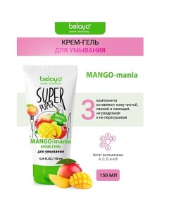 Крем-гель для умывания MANGO-mania SUPER PUPER 150.0 Belaya