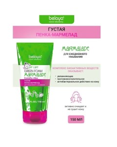 Пенка-Мармелад Густая для ежедневного умывания SKIP CARE 150.0 Belaya