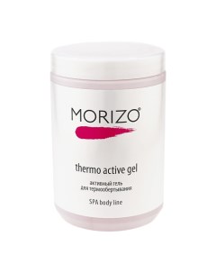 Активный гель для термообертывания Termo Active Gel 1000.0 Morizo