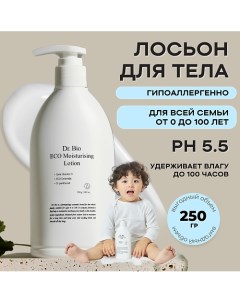 Увлажняющий лосьон для тела 250 0 Dr. bio