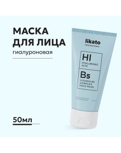 Маска для лица увлажняющая с гиалуроновой кислотой и витамином В5 50.0 Likato