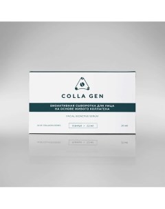 Биоактивная сыворотка для лица 20.0 Colla gen