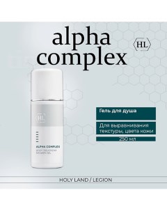 Alpha Complex Body Treatment Shower Gel - Гель для душа 250.0 Holy land