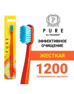 Зубная щетка PURE жёсткая Pure by president