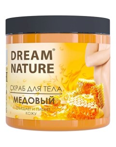 Скраб-пилинг для тела "Медовый пунш" 720.0 Dream nature