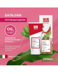 Бальзам против выпадения волос, комплекс аминокислот, OG2, Hair vital 200.0 Hv