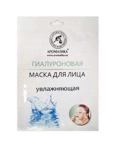 Биоцеллюлозная маска для лица гиалуроновая 30 Ароматика