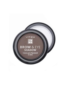 Тени для бровей и век BROW&EYE SHADOW Витэкс