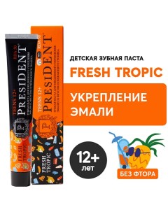 Детская зубная паста TEENS 12+ Fresh Tropic (RDA 50) 70.0 President