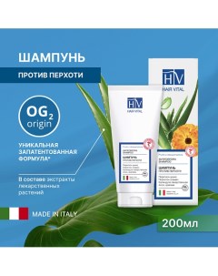 Шампунь против перхоти, Hair Vital 200.0 Hv