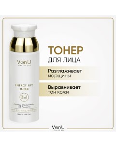 Тонер для лица омолаживающий с женьшенем ENERGY UP! 100.0 Vonu