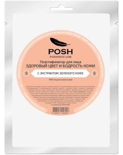 POSH Маска пластификатор для Лица от 20 до 50 + 09 Здоровый Цвет и Бодрость Кожи Poshprof.ru