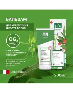 Бальзам для укрепления и роста волос, комплекс аминокислот, OG2, Hair vital 200.0 Hv