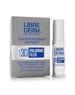 Крем для кожи вокруг глаз омолаживающий гиалуроновый Anti-Aging Hyaluronic Cream For The Skin Around Librederm