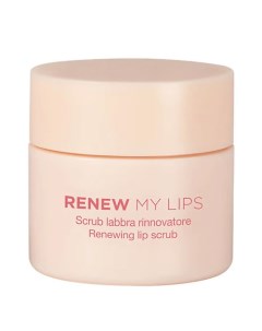 Скраб для губ обновляющий кожу Renew My Lips Diego dalla palma milano