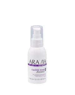 Крем-сыворотка антицеллюлитная «Lipolitik Serum» Aravia organic