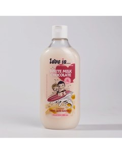 Пена для ванны ароматная White&Milk Chocolate 500.0 Love is