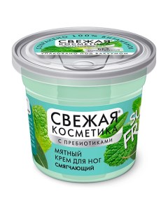 Мятный крем для ног Смягчающий Свежая косметика 50 0 Fito косметик