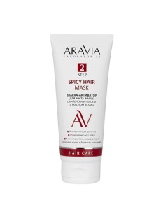 Маска-активатор для роста волос с кайенским перцем и маслом усьмы Spicy Hair Mask Aravia laboratories