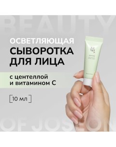 Cыворотка с витамином С и центеллой 10.0 Beauty of joseon