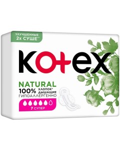 NATURAL Прокладки гигиенические Супер 7.0 Kotex