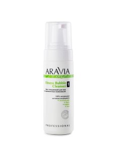 Мусс очищающий для тела с антицеллюлитным комплексом Fitness Bubble Cleanser Aravia organic