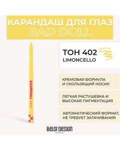 Механический карандаш для глaз BAD DOLL Belor design