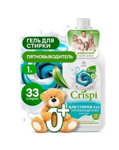 CRISPI Гель для стирки 2 в 1 с пятновыводителем концентрат 1000.0 Grass