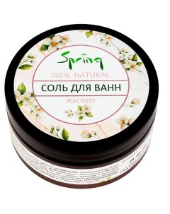 Соль для ванн Жасмин 200 0 Spring