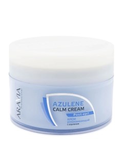 Крем для тела успокаивающий с азуленом Azulene Calm Cream Post epil Aravia professional